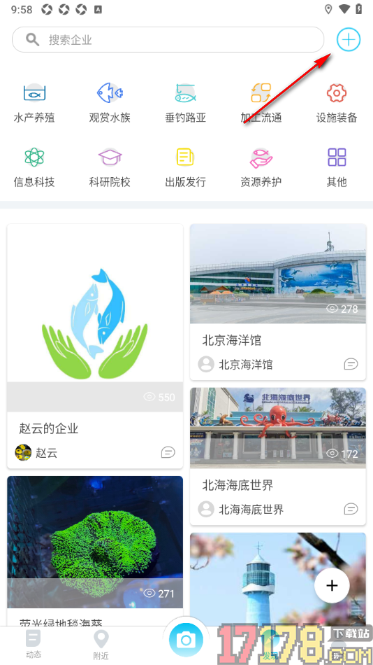 看鱼手机版设置进行企业发布的方法