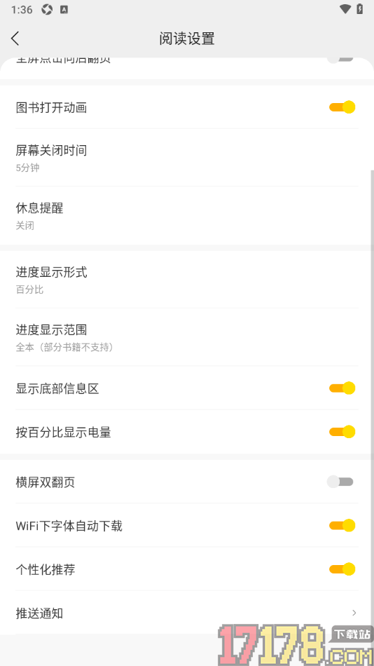 速读免费小说手机版设置按百分比显示电量的方法