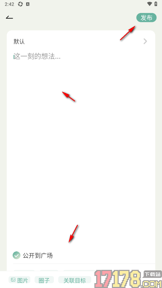 好柿花生手机版设置发布动态到圈子的方法