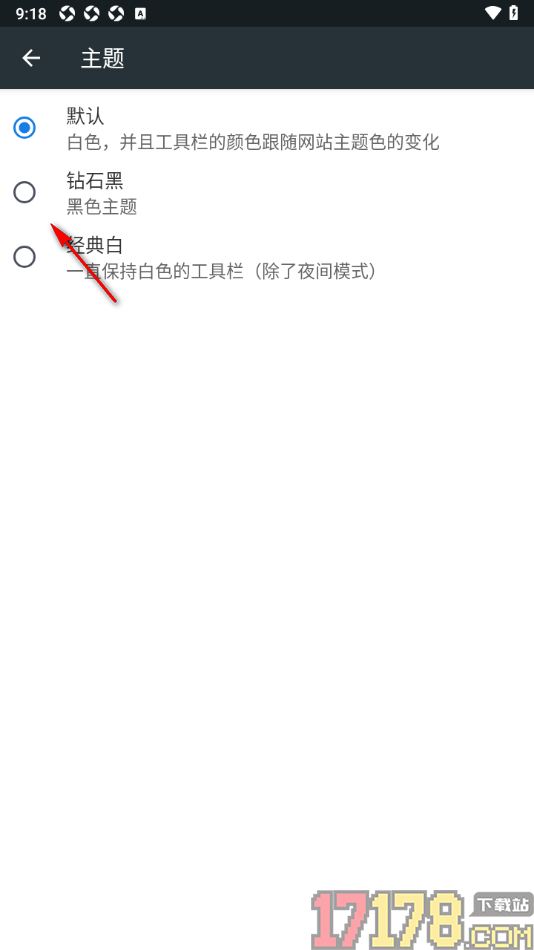 小k浏览器手机版设置切换为黑色主题的方法