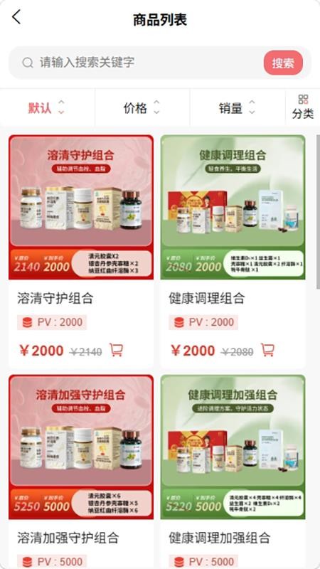 优品新生态官方版v1.0.5截图4