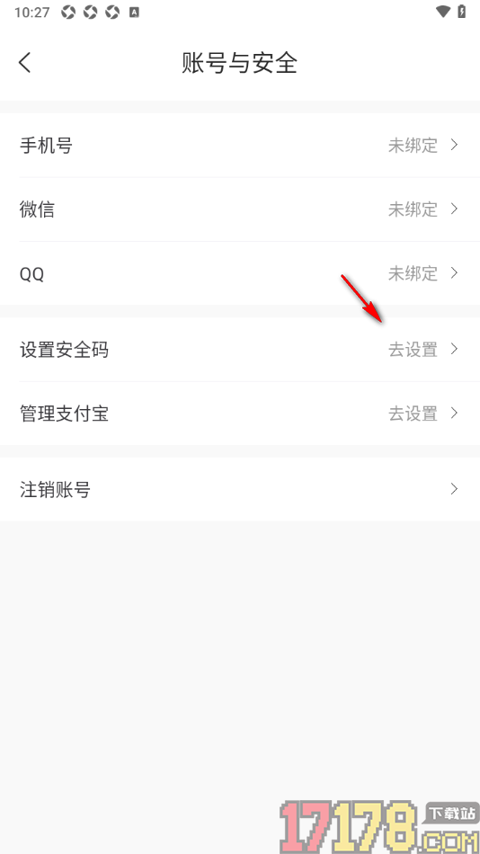 觅乐小说手机版设置安全码的方法