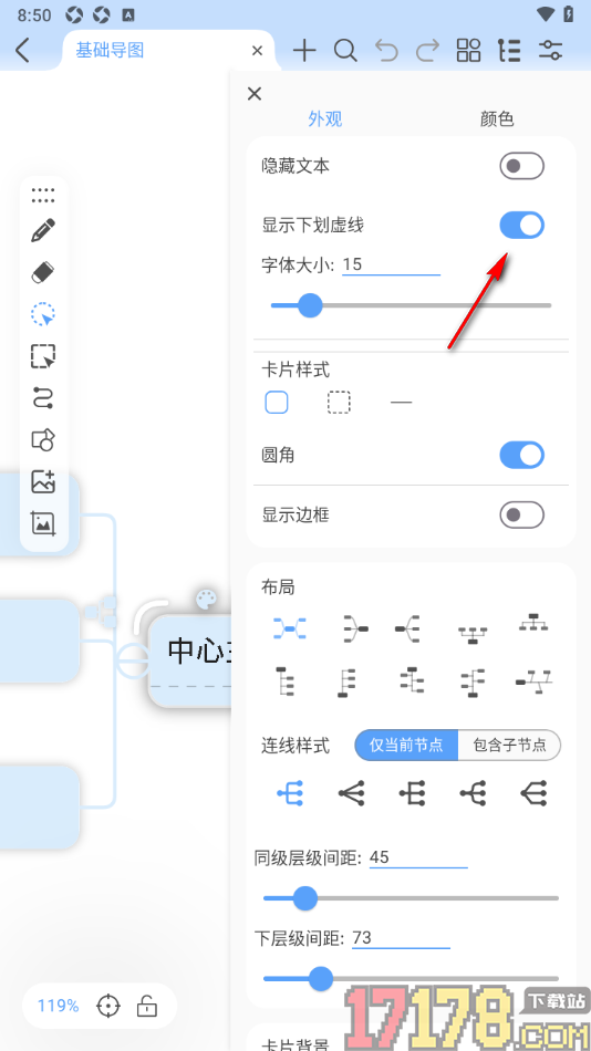 Mindhive思维导图手机版设置取消卡片框中下划虚线的方法