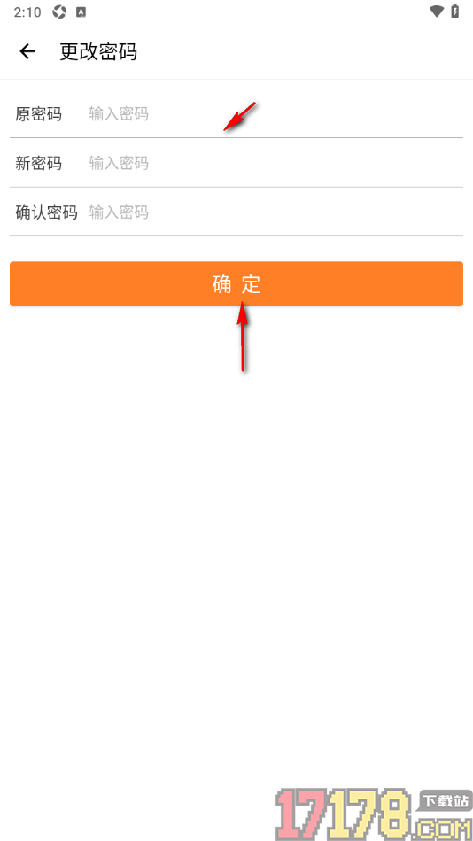 超级计划手机版设置修改应用登录密码的方法