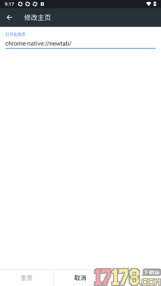 小k浏览器手机版设置更改浏览器主页的方法