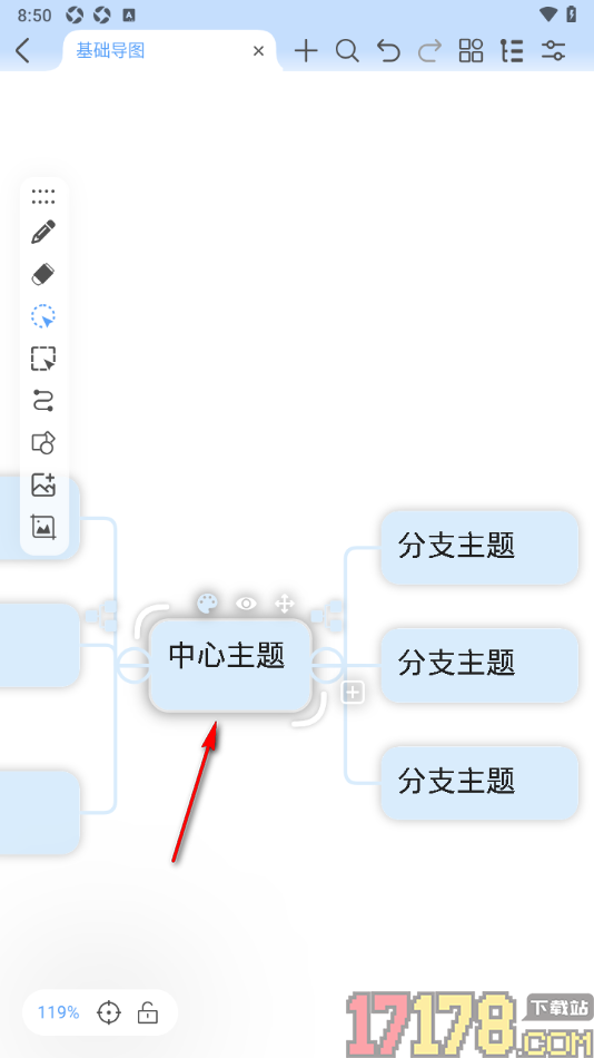 Mindhive思维导图手机版设置取消卡片框中下划虚线的方法