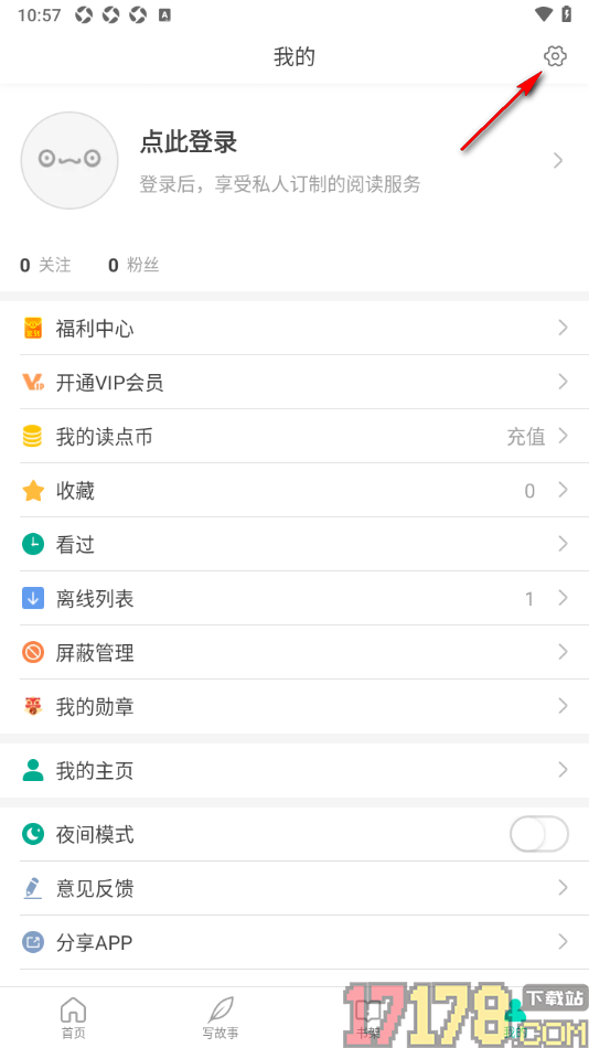 每天读点故事手机版设置一键清除音频缓存数据的方法