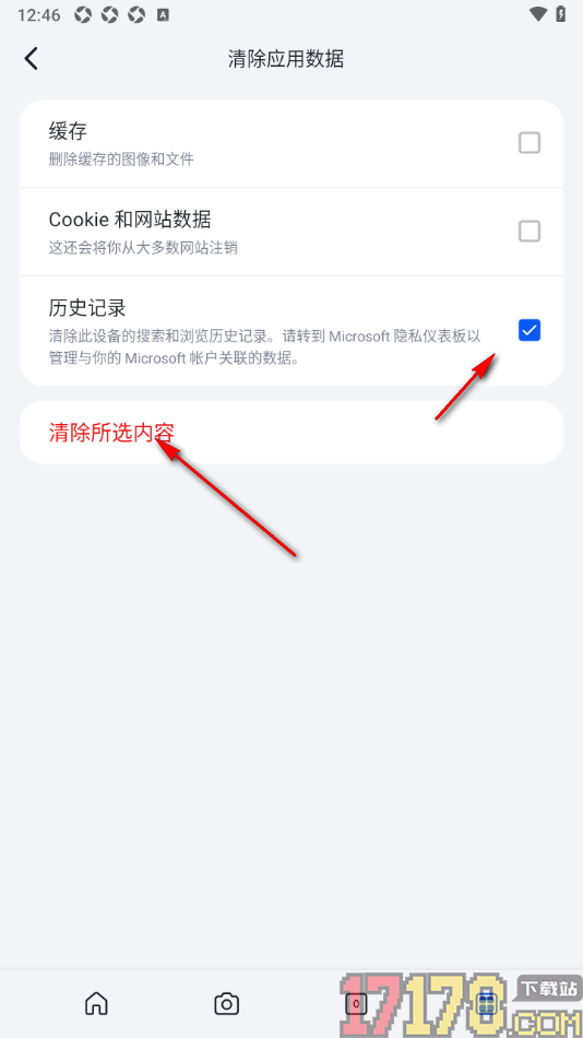 微软必应手机版设置一键清除历史记录的方法