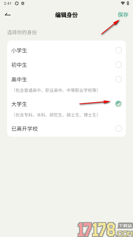 好柿花生手机版设置发布动态到圈子的方法