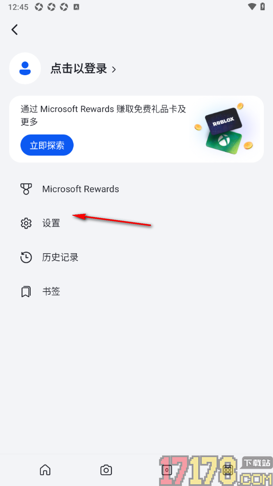 微软必应手机版设置一键清除历史记录的方法