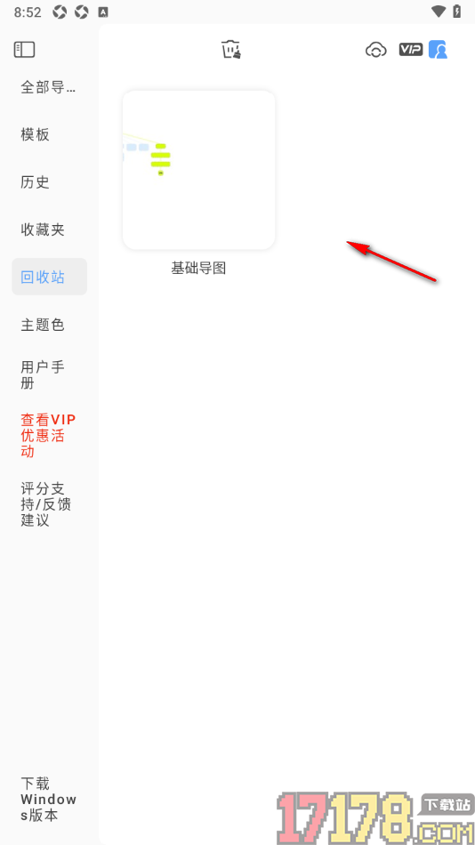 Mindhive思维导图手机版设置恢复已删除的导图的方法