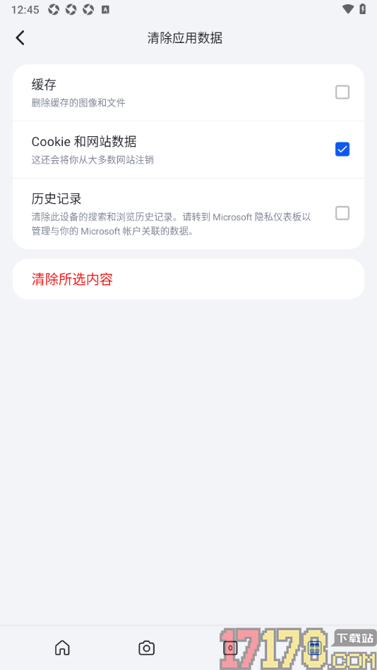 微软必应手机版设置清除cookie和网站数据的方法