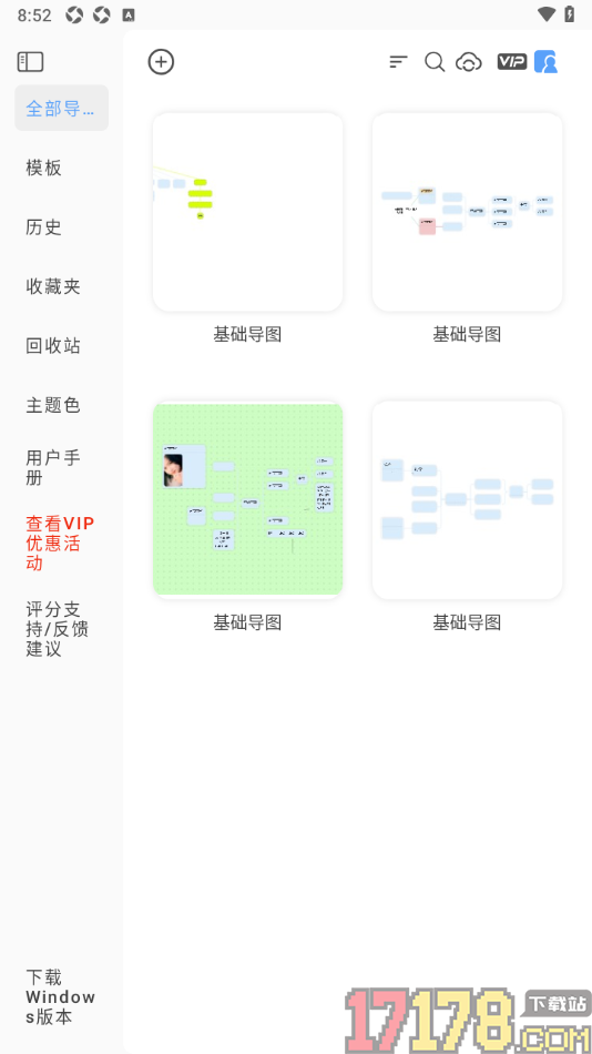 Mindhive思维导图手机版设置恢复已删除的导图的方法