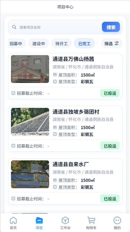 塔马商城官网版v1.0.2截图2