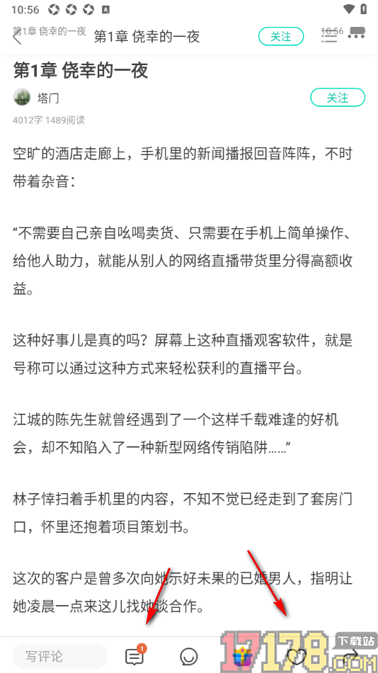 每天读点故事手机版设置分享故事到故事圈的方法