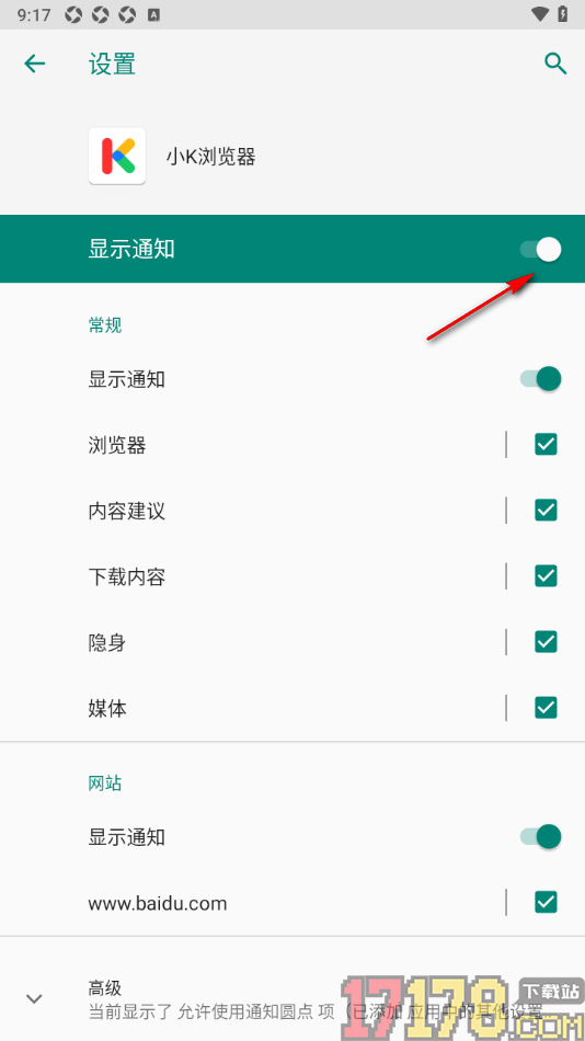 小k浏览器手机版设置不接收显示通知的方法