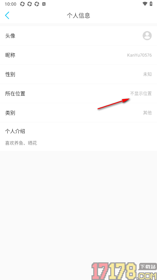 看鱼手机版设置添加自己所在位置信息的方法
