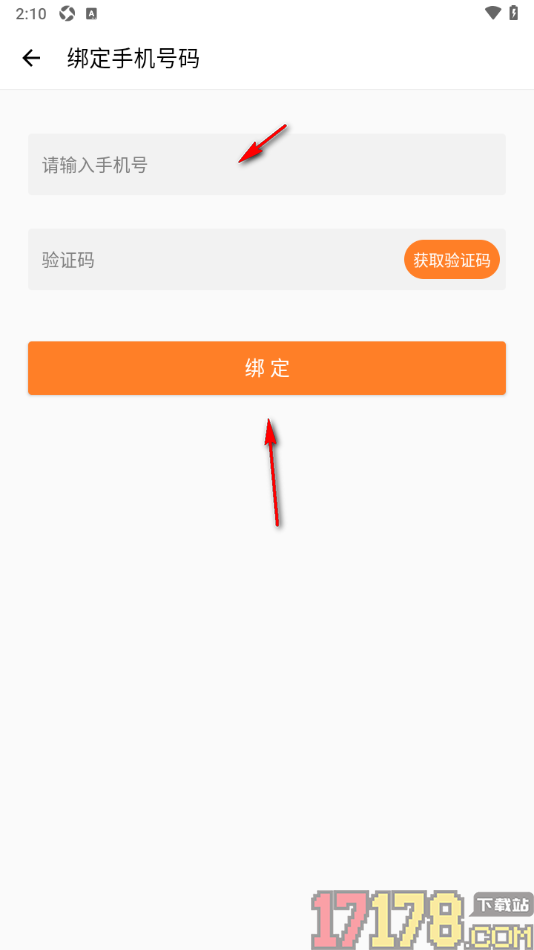 超级计划手机版设置授权绑定手机号码的方法