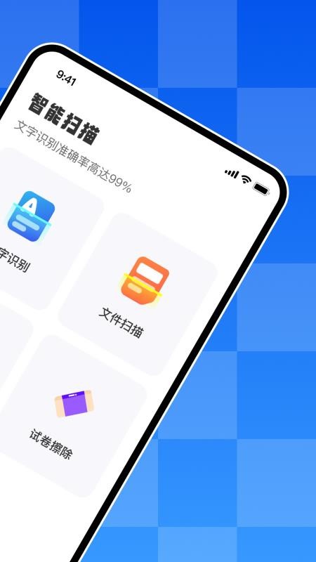 文字扫描王appv1.0(2)