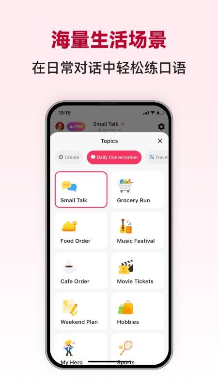 波兰语智能口语手机版v1.0.3截图3