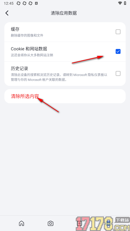 微软必应手机版设置清除cookie和网站数据的方法