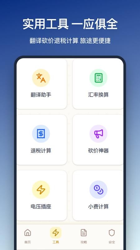 泰国旅游官方版v1.0.0(2)