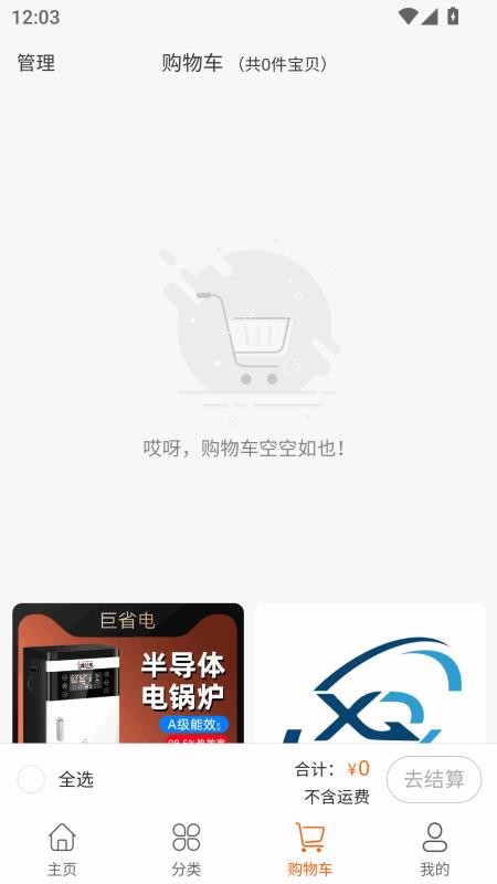 供热产业园官网版v1.2.1截图5