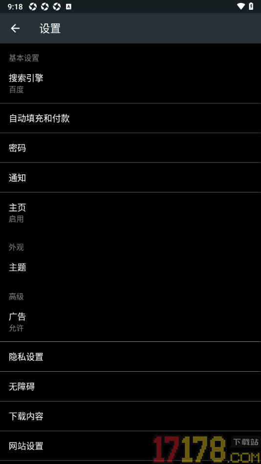 小k浏览器手机版设置切换为黑色主题的方法