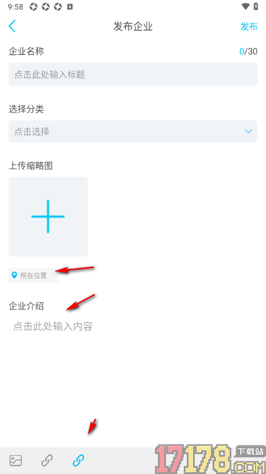 看鱼手机版设置进行企业发布的方法