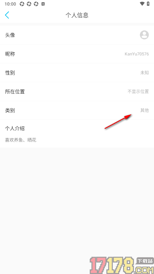 看鱼手机版设置个人主页显示我的类别信息的方法