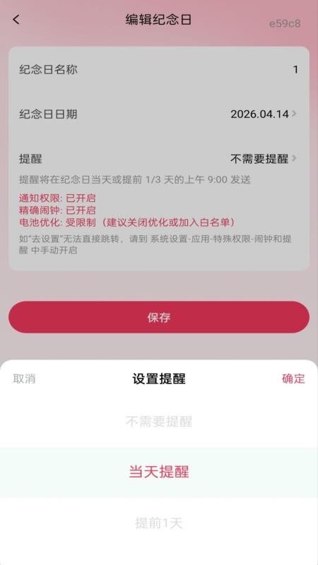 安卓免费剪辑最新版v1.0.0截图4