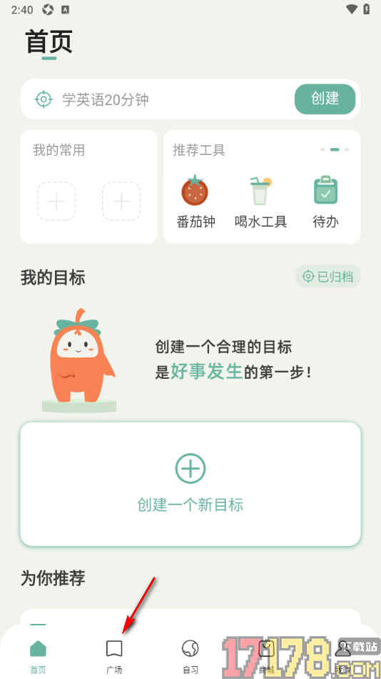 好柿花生手机版设置发布动态到圈子的方法