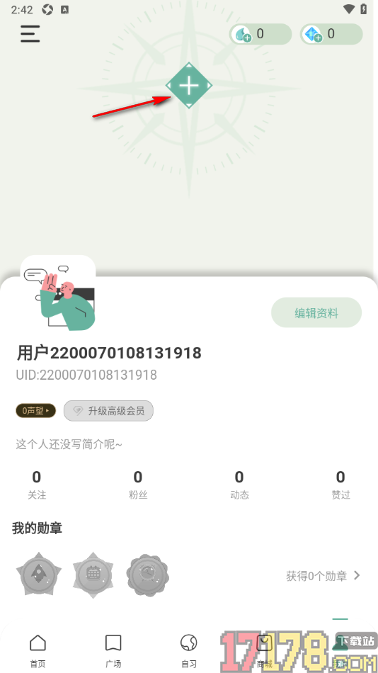 好柿花生手机版设置更换角色装扮的方法