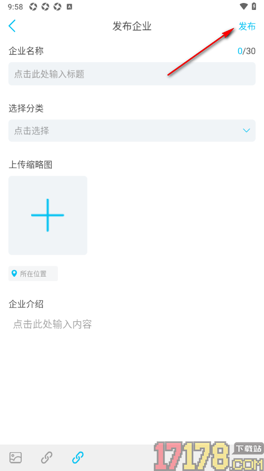 看鱼手机版设置进行企业发布的方法