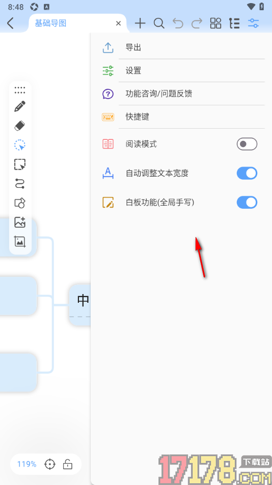 Mindhive思维导图手机版设置导出到相册保存的方法