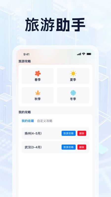 实况导航全景助手免费版v1.0.1(4)