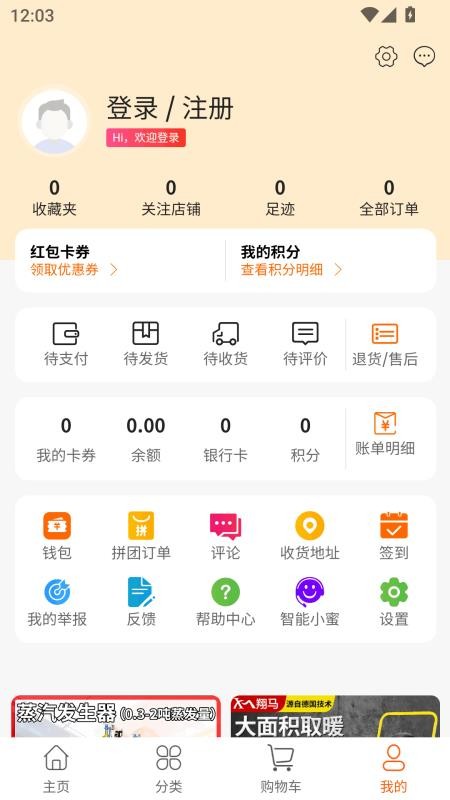 供热产业园官网版v1.2.1截图4