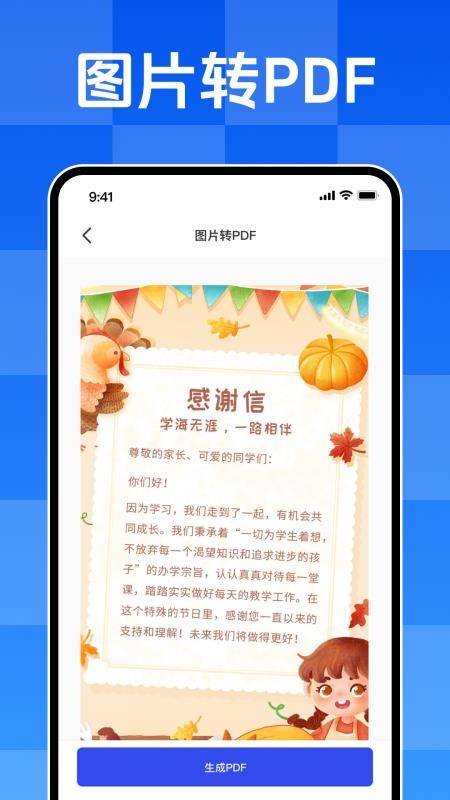 文字扫描王appv1.0(5)