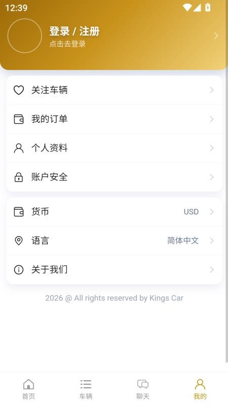 KingsCar appv2.1.0截图4