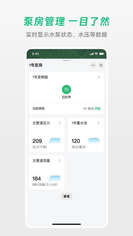 极飞农场官网版v5.5.0(2)