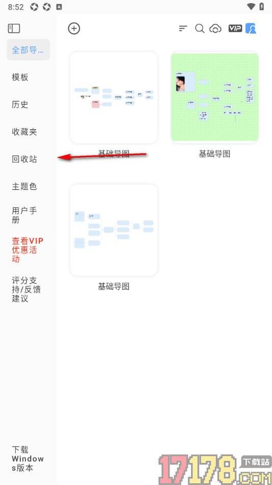 Mindhive思维导图手机版设置恢复已删除的导图的方法