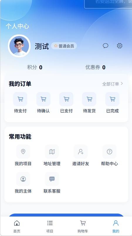 塔马商城官网版v1.0.2截图3