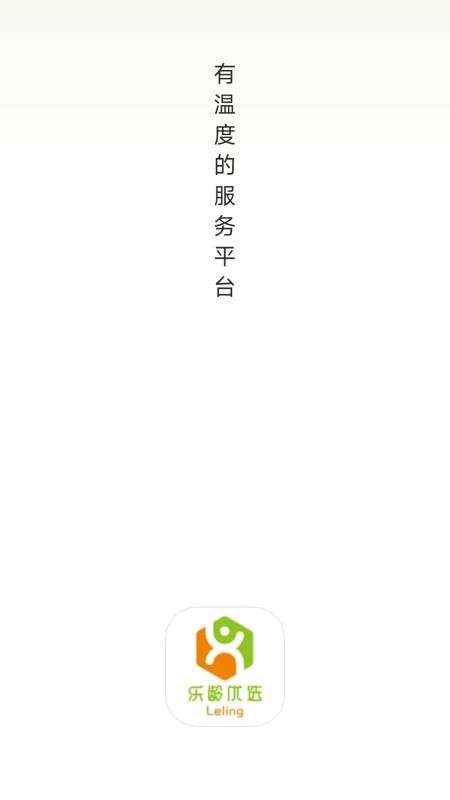 乐龄优选官方版v26.04.15截图1