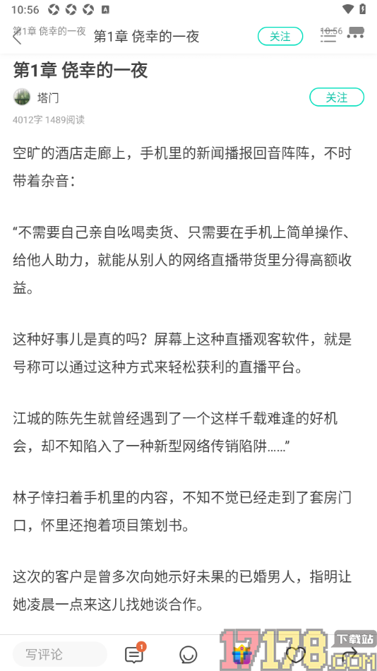 每天读点故事手机版设置分享故事到故事圈的方法