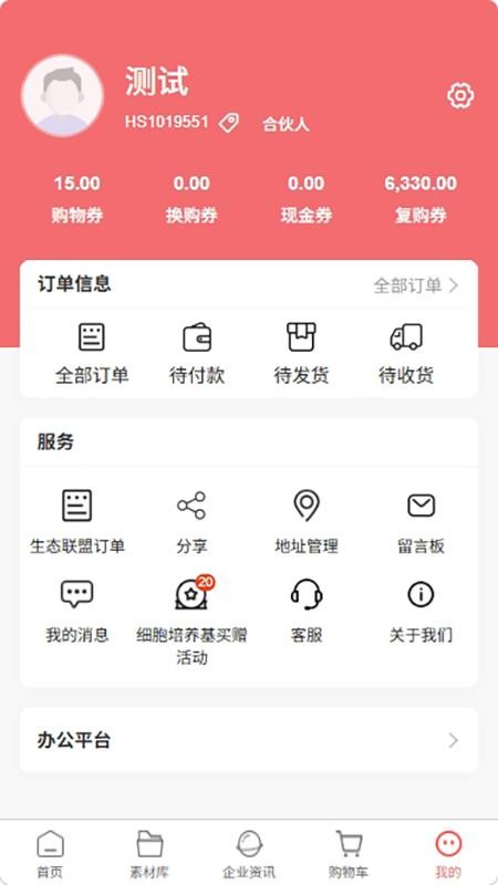 优品新生态官方版v1.0.5截图3