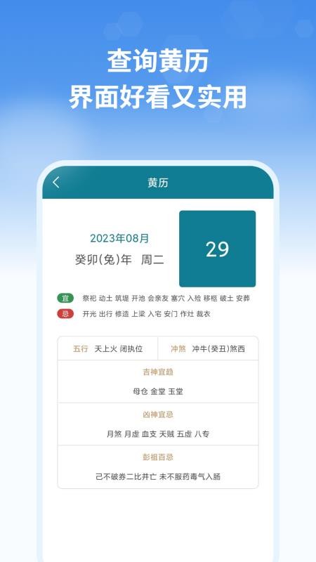 天气预报管家官网版v1.4截图4