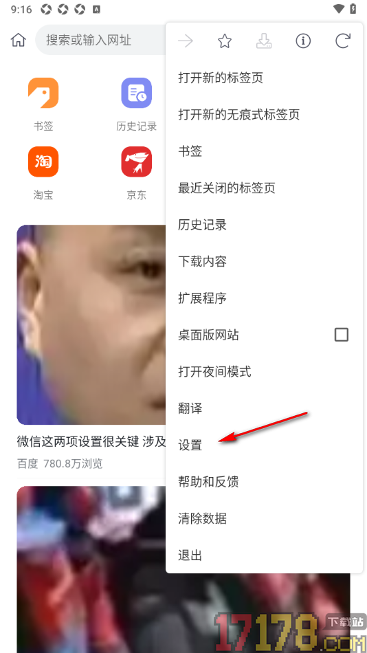 小k浏览器手机版设置更改浏览器主页的方法