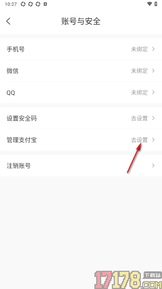 觅乐小说手机版设置授权绑定支付宝账号的方法