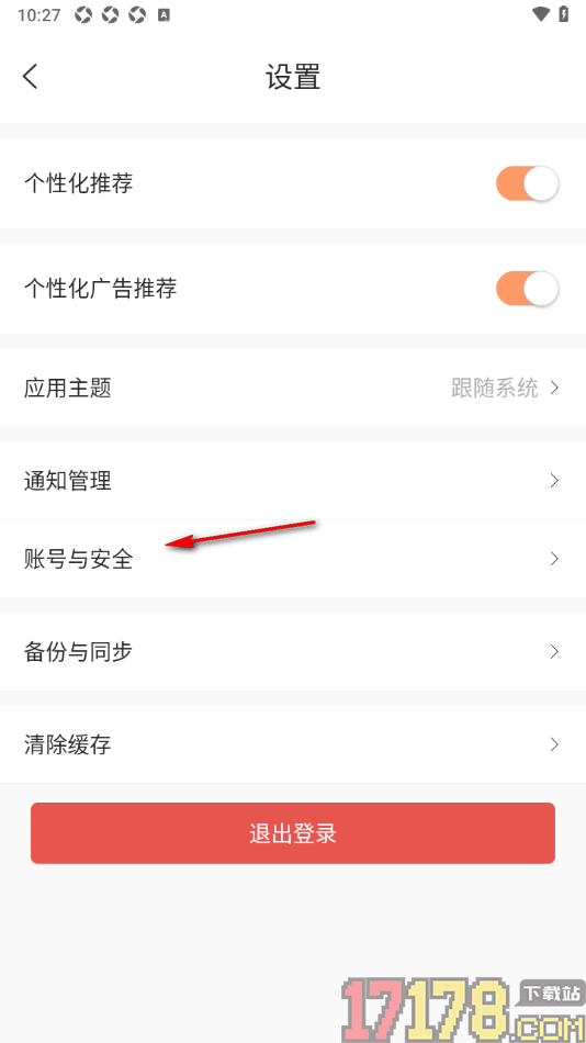 觅乐小说手机版设置授权绑定支付宝账号的方法