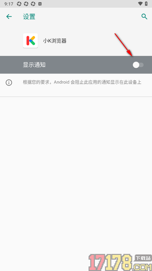 小k浏览器手机版设置不接收显示通知的方法